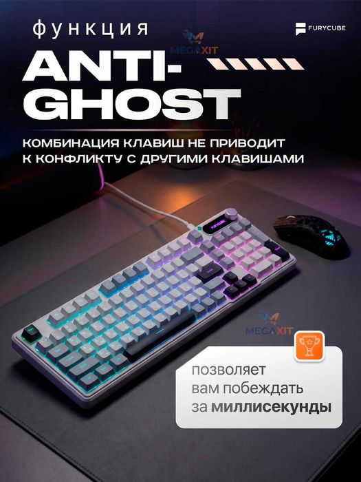 Игровая мембранная клавиатура FURYCUBE IP98 RGB
