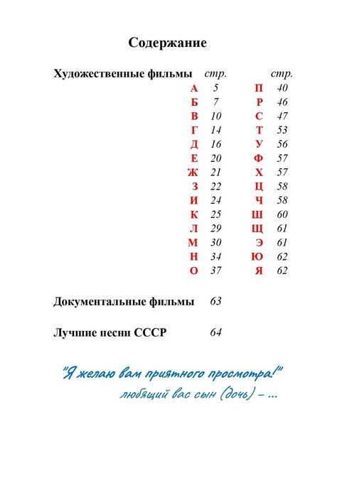 Продаётся комплект из 2 книг "Каталог фильмов СССР" + фильмы