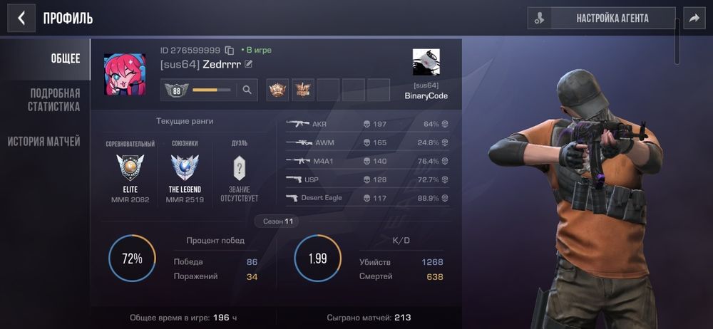 Аккаунт standoff2