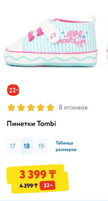 Продам новые пинетки