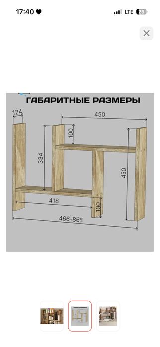 Продам полку новую