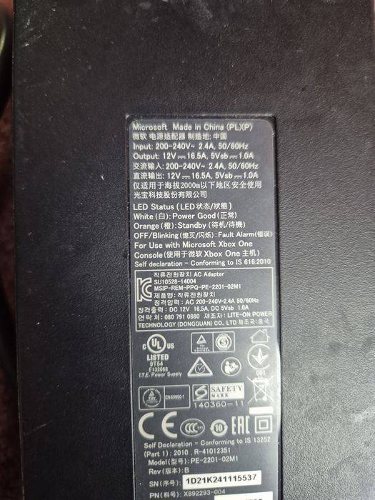 Sursa consola Xbox One