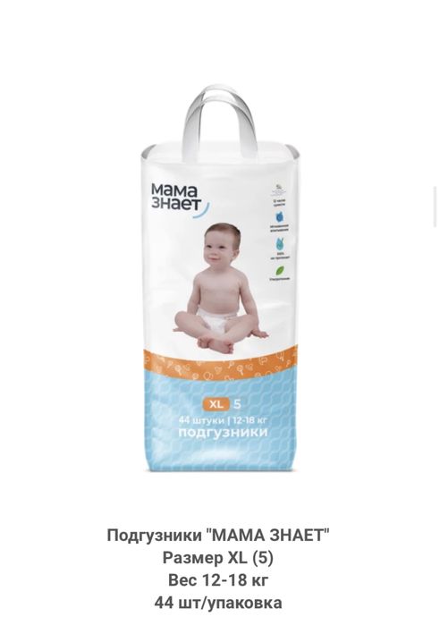 Детские подгузники