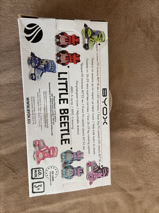 Детски ролкови кънки