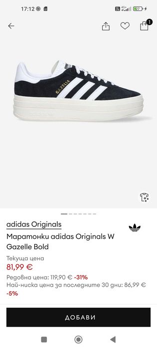ДАМСКИ кецове 
Gazelle Bold W
UK7 40 2/3
Нови с кутия