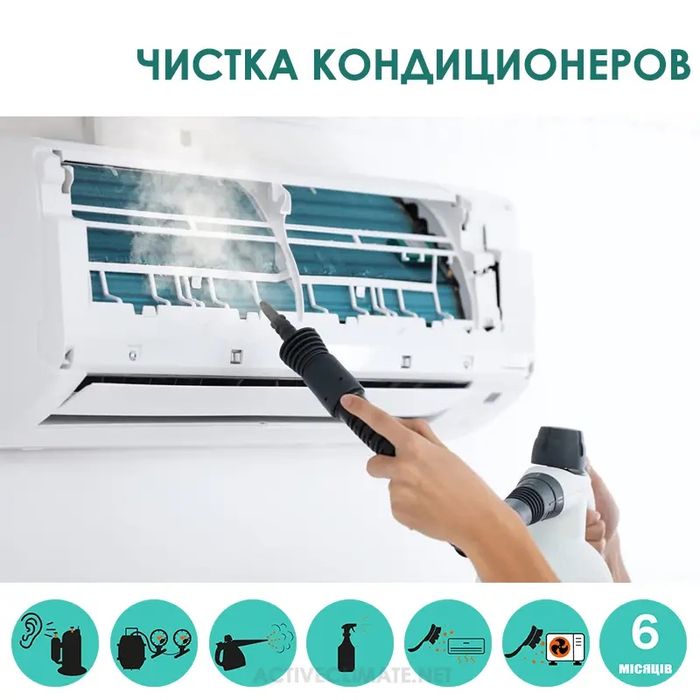 Мойка-установка кондиционеров