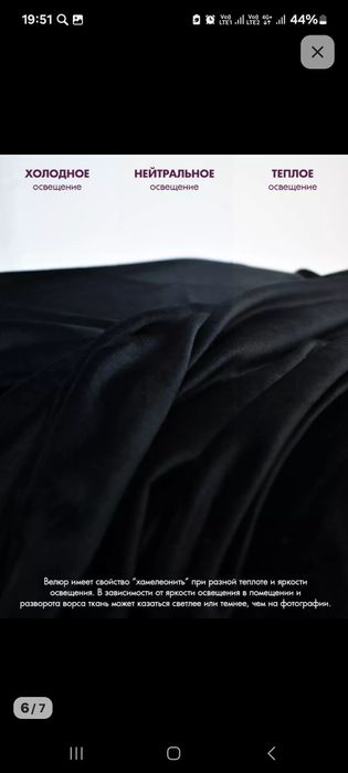 Кушетка с чехлом