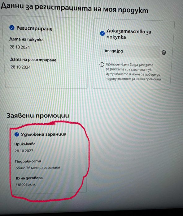 Philips Series 8000 Преса за коса