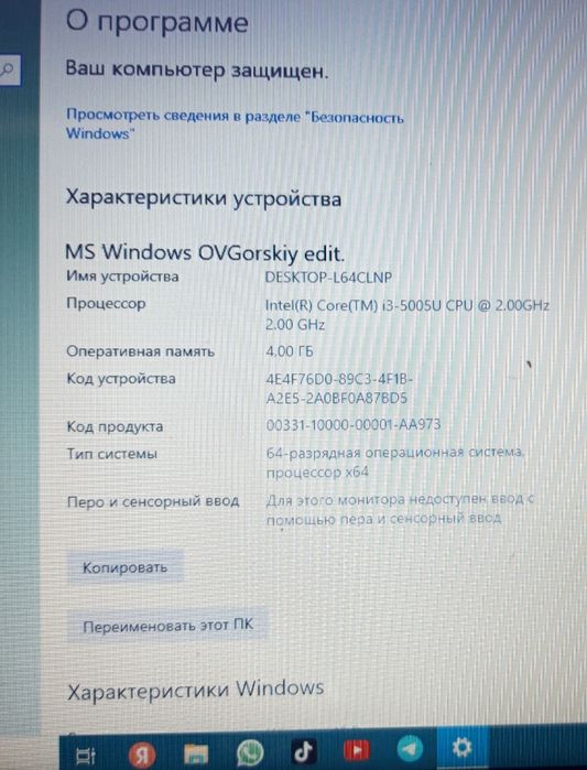 Ноутбук Lenovo .