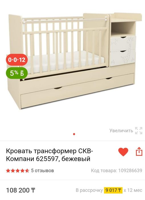 .Продам детскую кровать трансформер