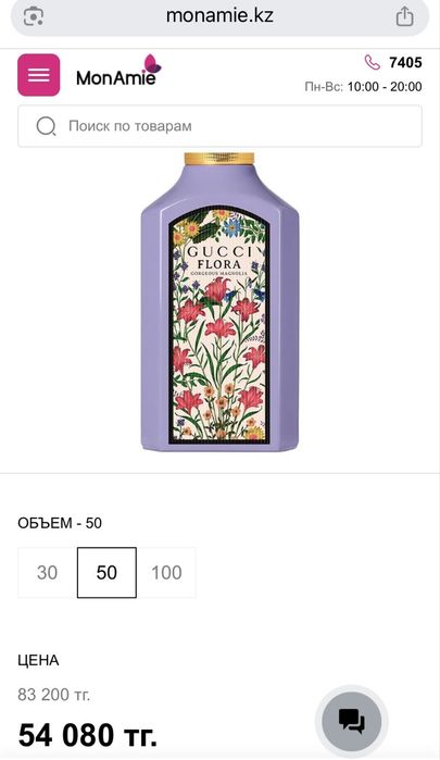 Парфюм Gucci Flora Gorgeous Magnolia  (оригинал)