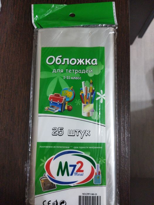 Продам обложки для тетрадей