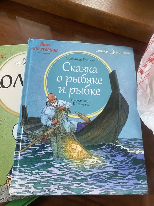 Детские книги колобок , о рыбаке и рыбки