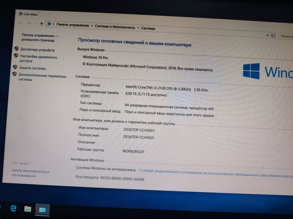 Продаю офисный компьютер