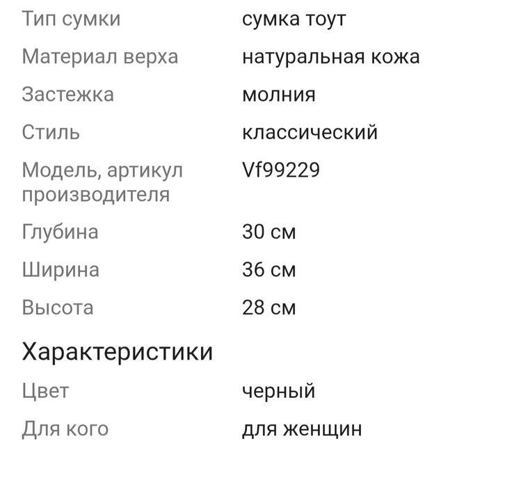 Очень качественная кожаная сумка