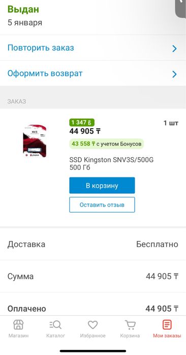 Продам ssd Kingston 500gb М.2 новый