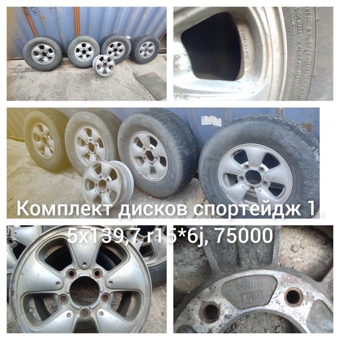 Запчасти спортейдж 1