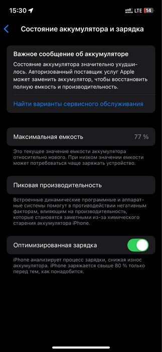 Продам Айфон 12 ,