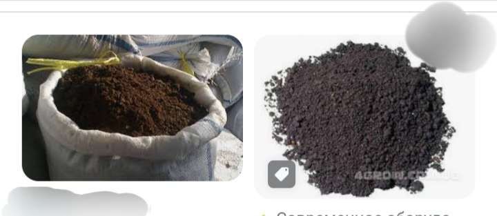 Zoogumus  (зоогумус -черной львинки)