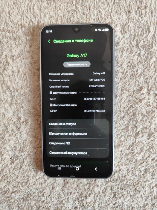 Samsung a17 128gb