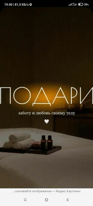 Массаж классический