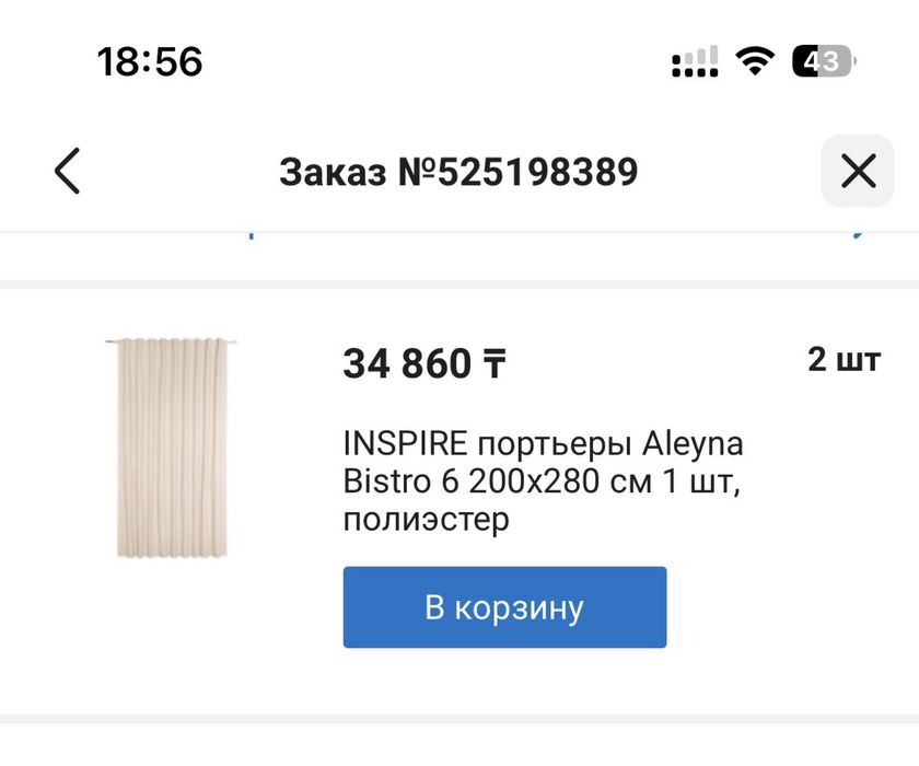 Продам шторы/портьеры