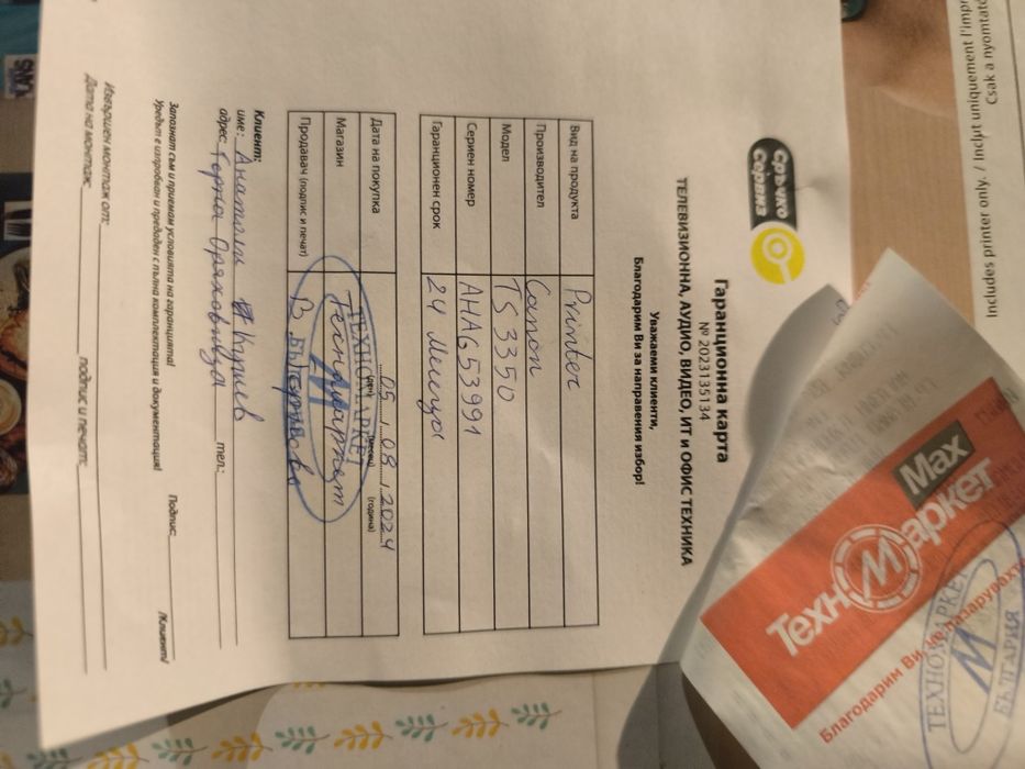 Цветен принтер Canon TS 3350