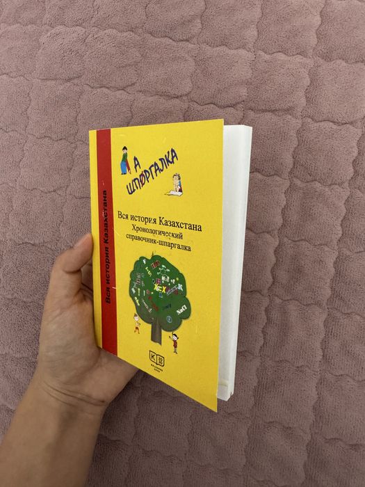 Продаю книги за 500тг