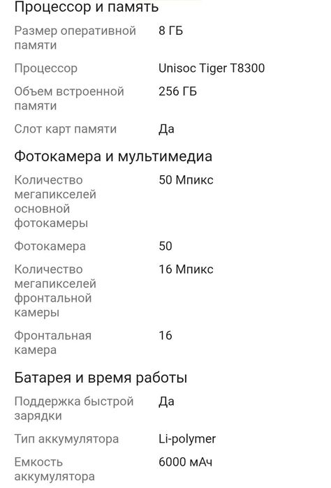 ZTE Nubia Neo 3  5G