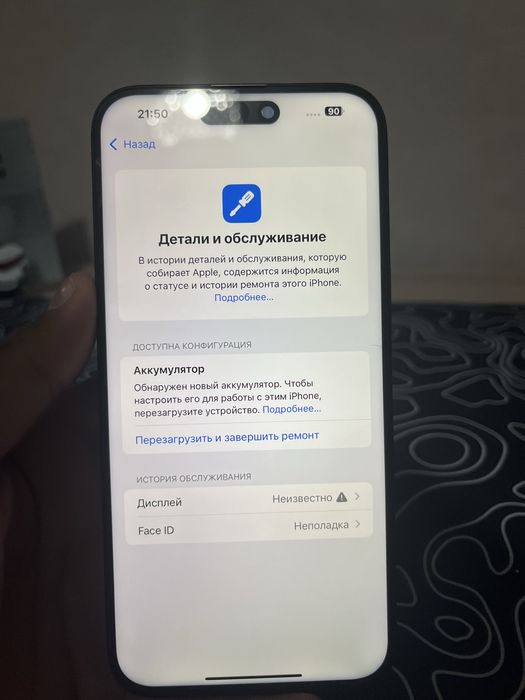 Айфон 15 про мах