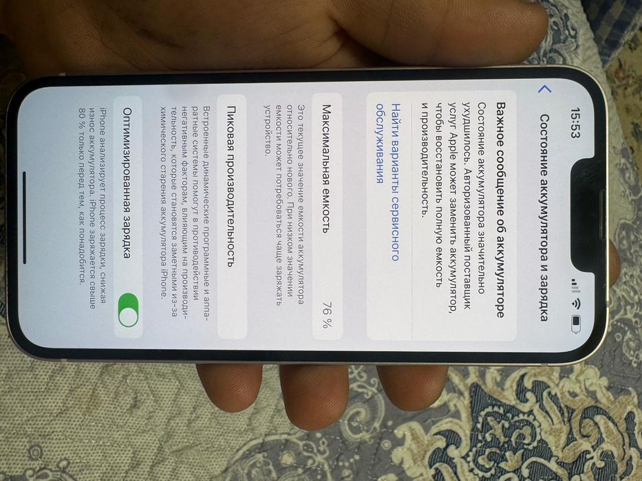 iphone 13 айфон срочна