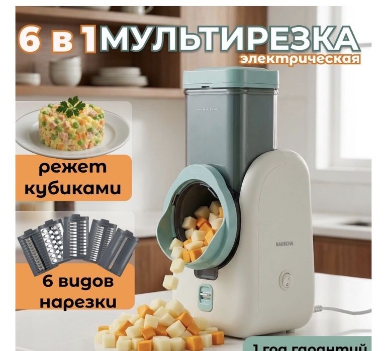 Продам овещерезку в отличном состоянии