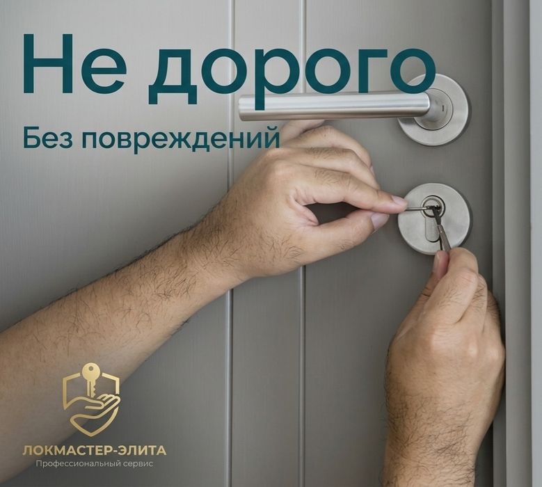 Открыть замок Астана