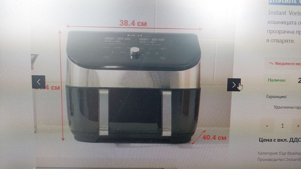 Instant pot Vortex plus Air Fryer