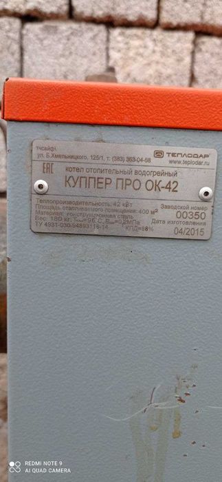 Котел для дома купер42