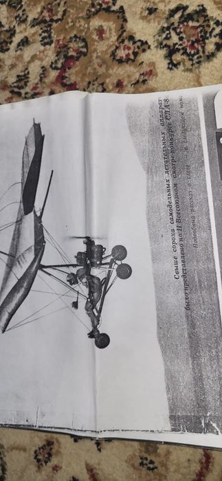 Мото  дельтоплан