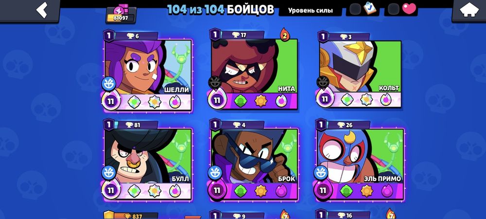 Brawl stars аккаунт