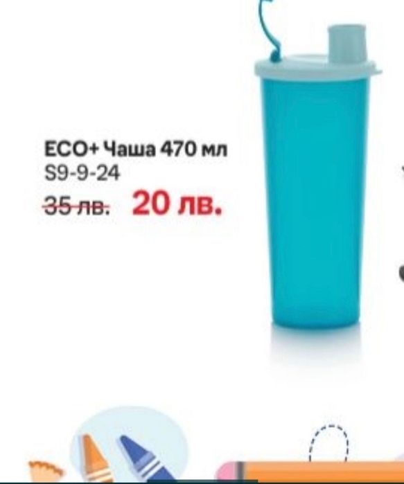 Съдове Tupperware