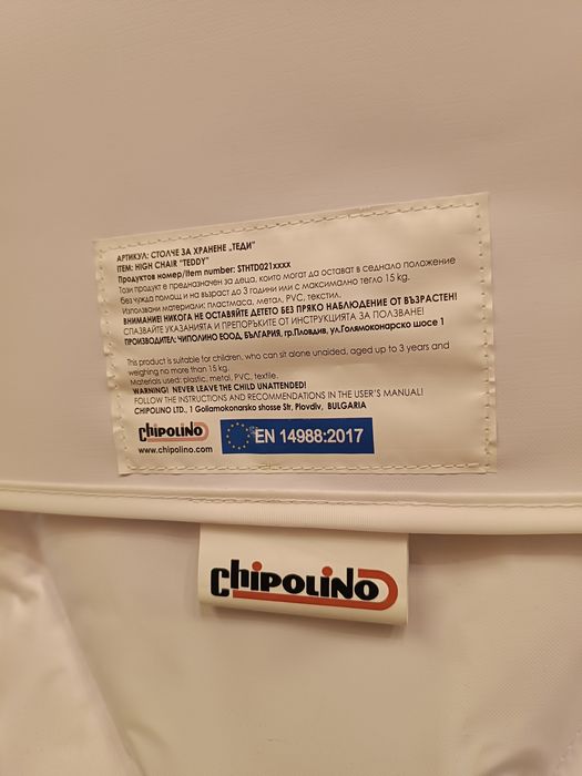 Столче за хранене