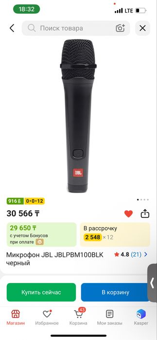 Микрофон JBL JBLPBM100BLK черный