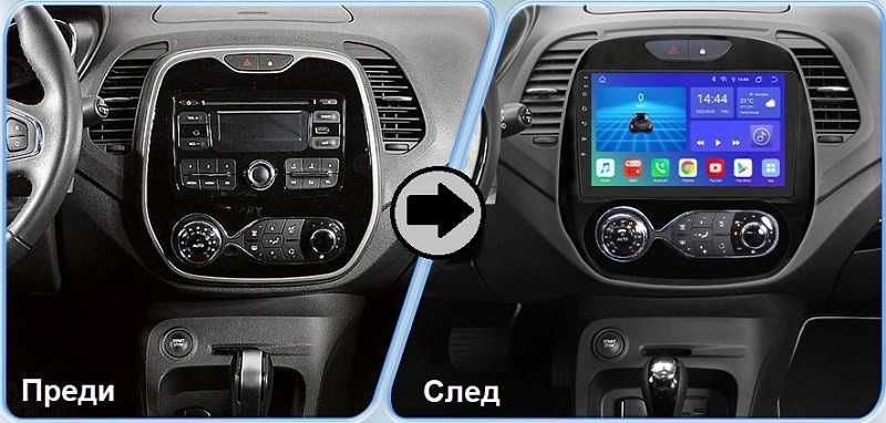 Renault Captur / Trafic Opel Vivaro  мултимедия Android GPS навигация