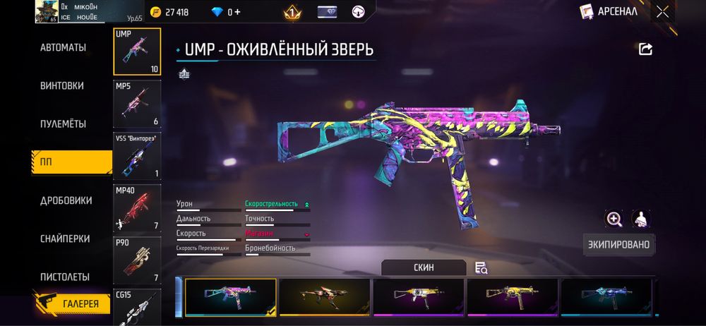 Бешенный FREE FIRE аккаунт