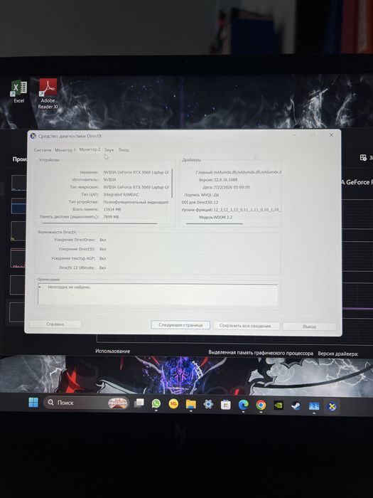 Acer Nitro V15 RTX5060(8gb) core i7 - 13620H