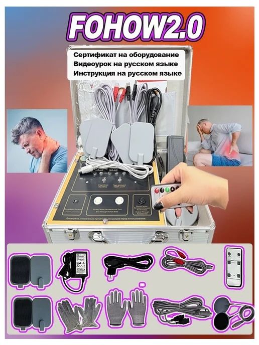 Биоэнергомассажеры БЭМ-2 поколения