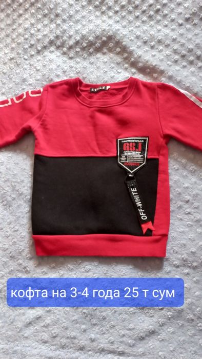 Кофточки на мальчика 3-4 года