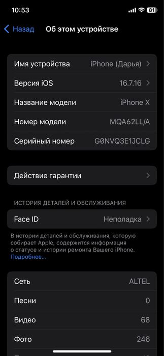 Продам айфон в хорошем состоянии