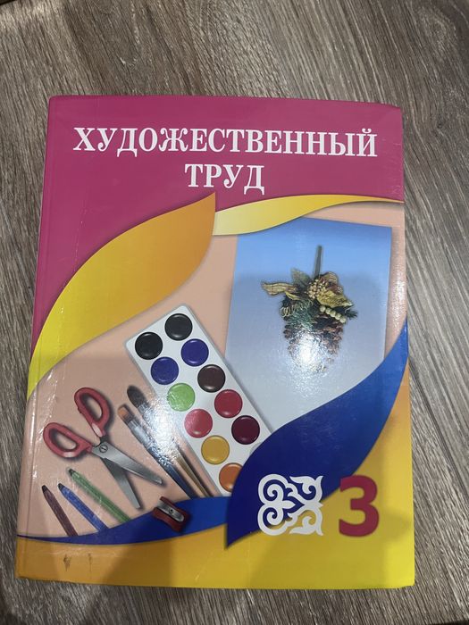 художественный труд 3 и 5 класс