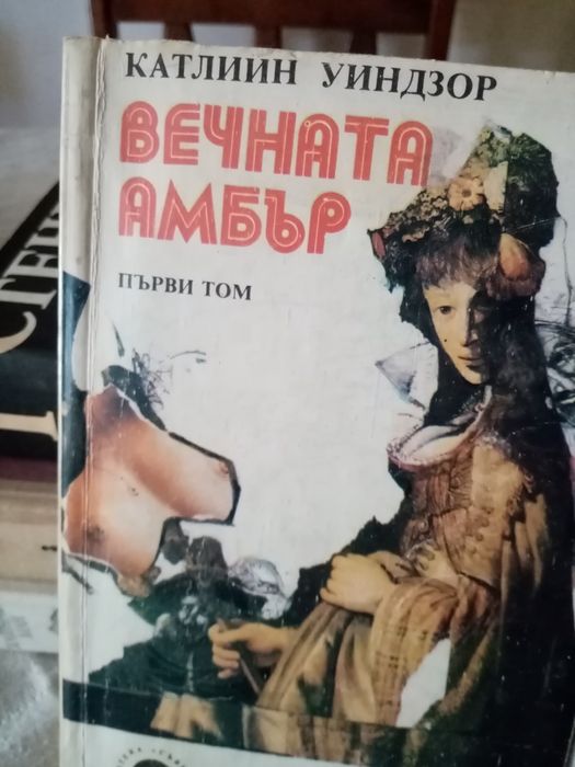 Книги. Стоки за дома и градината