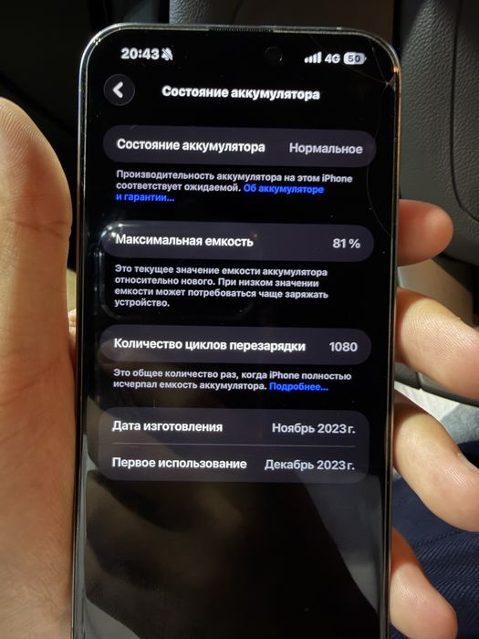Продам Iphone 15 pro Max