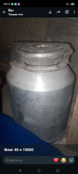 Фляг алюминий 40 л